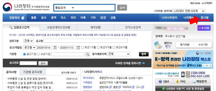  #나라장터계약방법