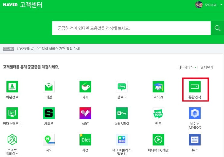  블로그 검색누락 (글누락) 해결방법