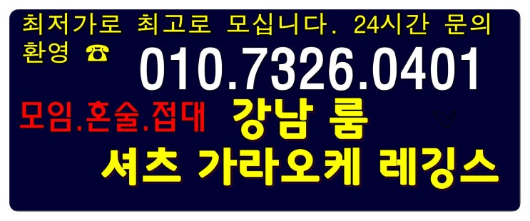  강남레깅스룸 이런날에 가는고야