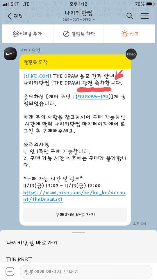 나이키 에어조던1 레트로 하이 og 다크모카 당첨 나이키 에어조던1 레트로 하이 og 다크모카 당첨