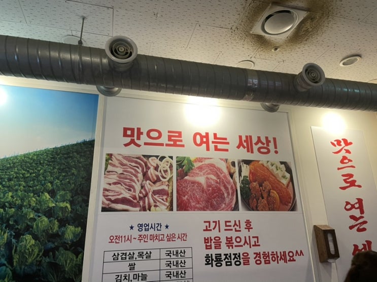  [마곡맛집] 마부자생삼겹살 고기 구워주는 고깃집!