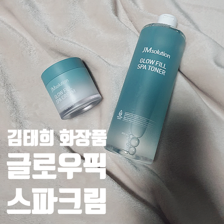  JM솔루션 김태희수분크림 롭스신상템 반해버린 후기
