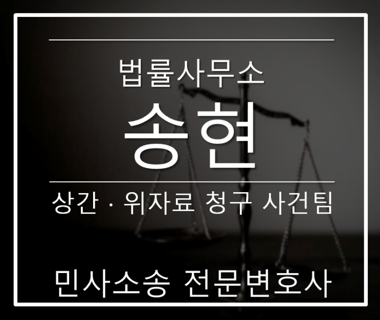  천안/아산/평택/대전/수원 상간자 불륜 소송 민사전문변호사 - 내 남편 혹은 아내의 부정행위 발각했을때 소송 준비 방법