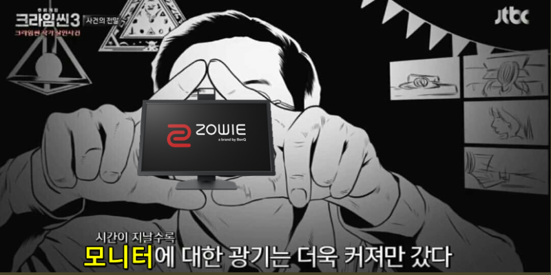 벤큐 ZOWIE XL2411K 랑 XL2546K 게이밍 모니터 비교 해드림! FPS 모니터 추천, 배그모니터추천, 배틀....