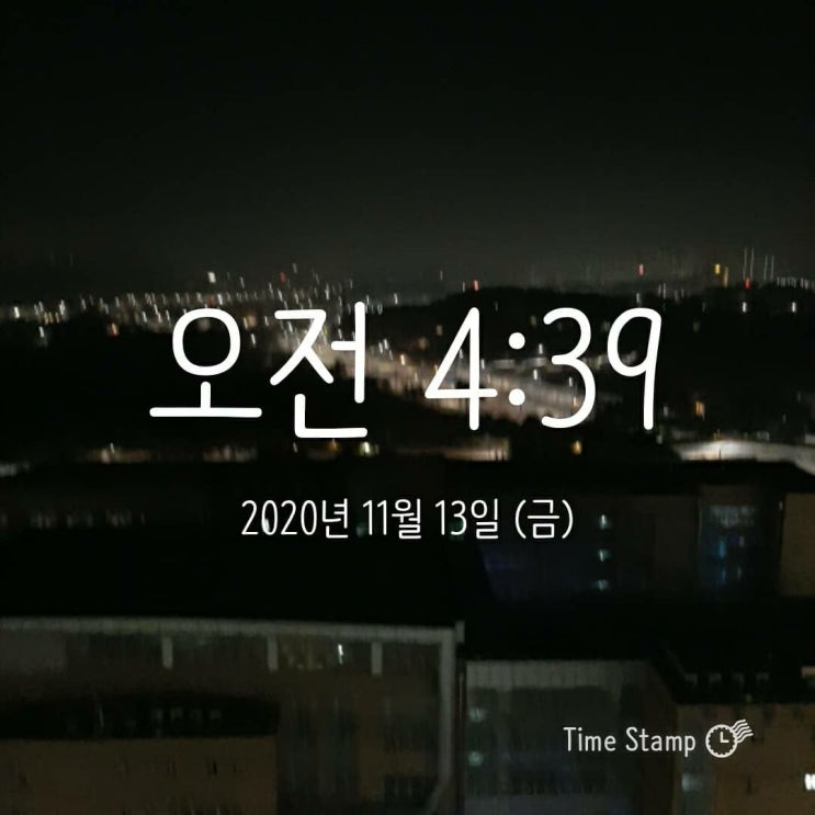  새벽 기상 11-13
