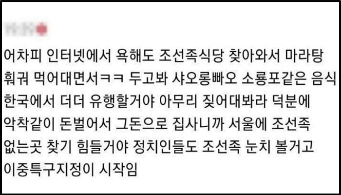 마라탕으로 조선족들이 돈 많이 벌었다는 사실을 부정하는 사람들이 늘어난 이유 하나 마라탕으로 조선족들이 돈 많이 벌었다는 사실을 부정하는 사람들이 늘어난 이유 하나