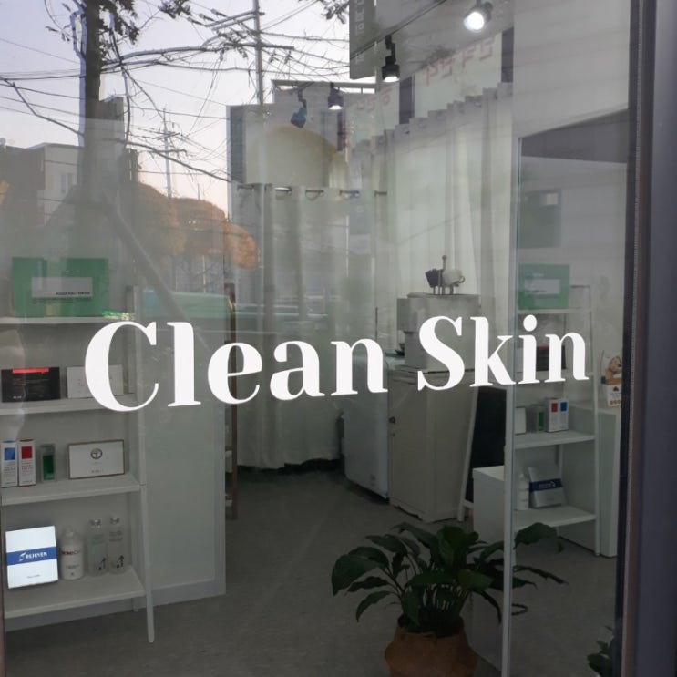 인계동피부관리 클린스킨 (Clean Skin)