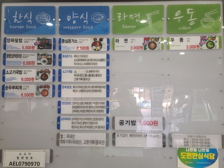  [함평나비 휴게소]휴게소 맛집