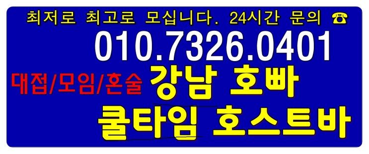  서울호빠 오늘 