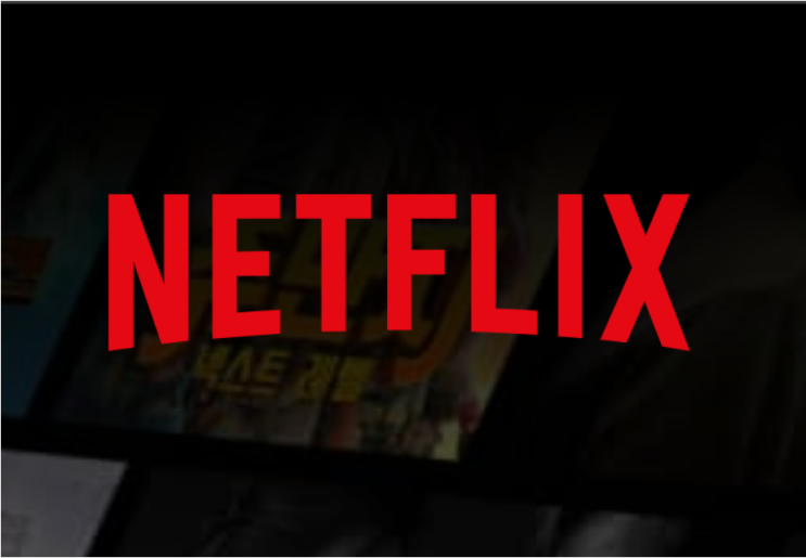  넷플릭스(Netflix) 다운로드 및 설치하기
