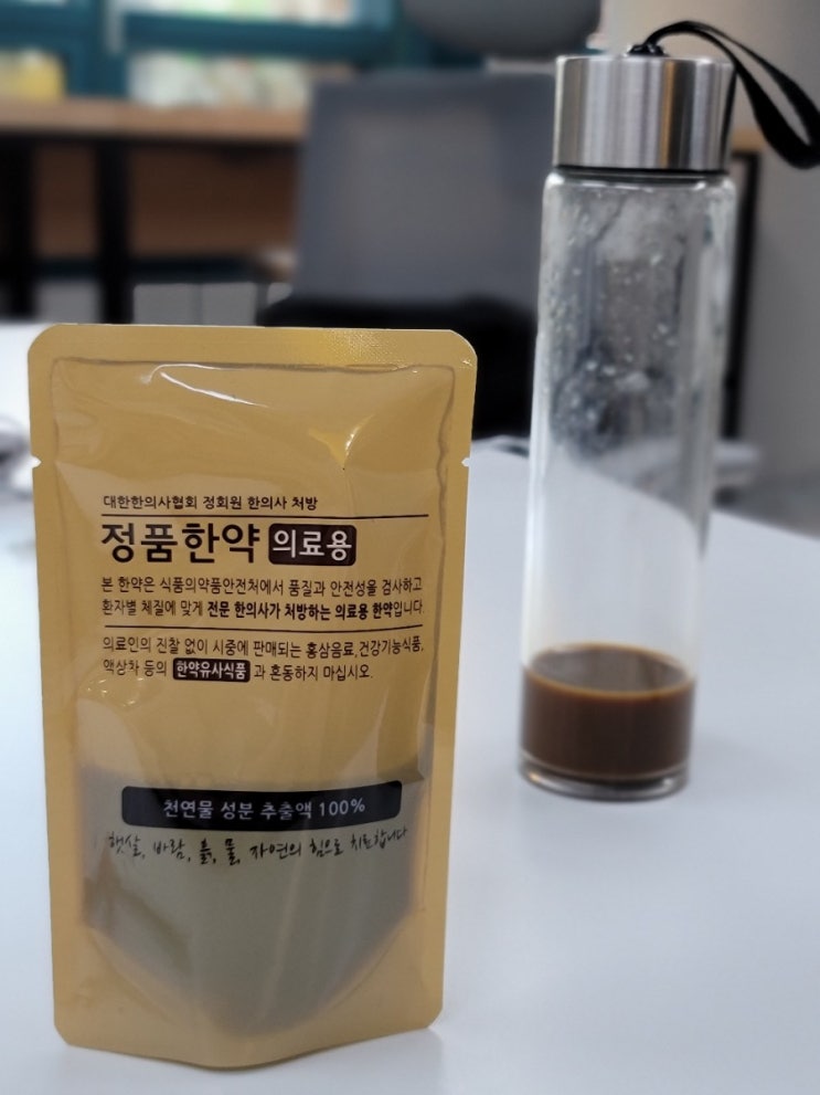 성신여대한의원 가을 식욕억제 다이어트한약 처방받기