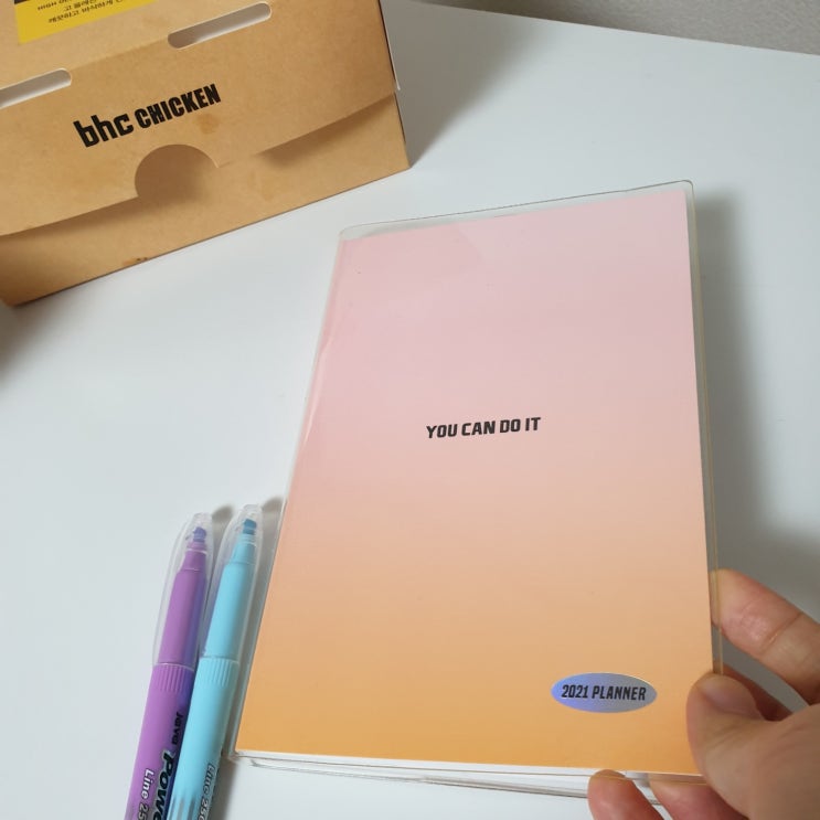  bhc 다이어리 그냥 주는거야?