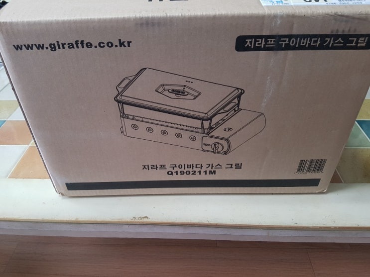  캠핑장비 지라프 구이바다 내돈내산 리뷰 및 사용후기
