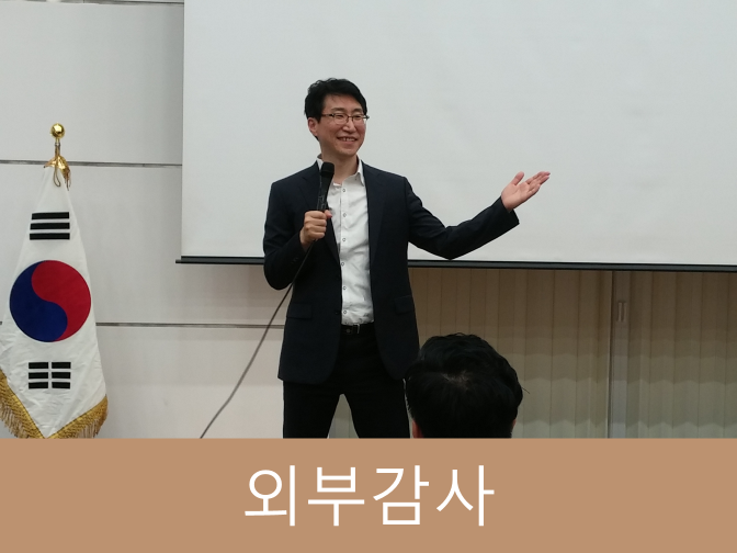  외부감사 대상기업, 선정기준, 4가지 유의사항 핵심정리!!