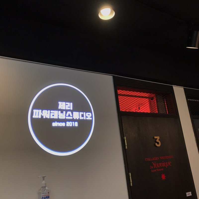 기계 화이트 태닝 효과 주기 로션은 꼭 사야 하나. 10