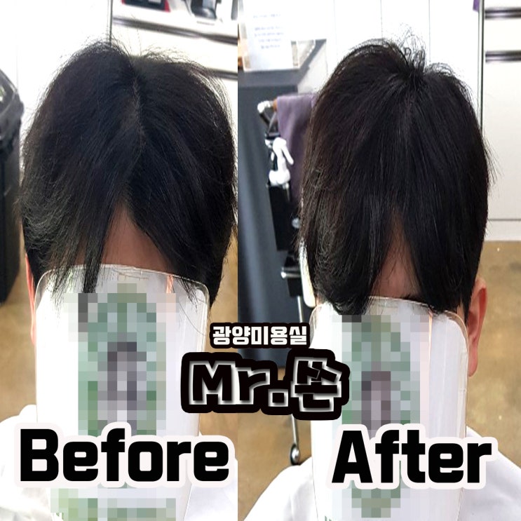  M자 탈모때문에 가르마타기 겁나시는분들 링거펌으로 해결 ! 광양미용실 중마동미용실 미스터쏜 링거펌전문점