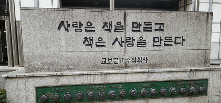  2020 국제 도서 주간 릴레이 (From : FIRE족님)