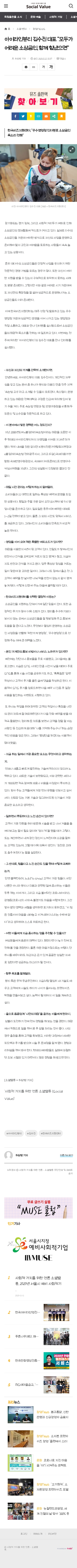 전주두피문신 전주속눈썹 인터뷰기사 네이버뉴스에 실렸어요 ^^V 전주두피문신 전주속눈썹 인터뷰기사 네이버뉴스에 실렸어요 ^^V