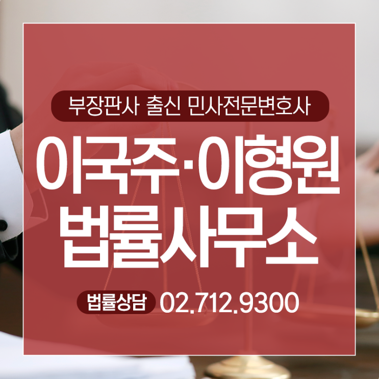  유류분소송 알아볼까요