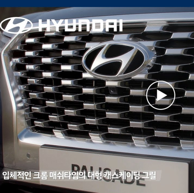  현대 팰리세이드 가격표 캘리그라피 Vs vip 차이점 주의점 필독!