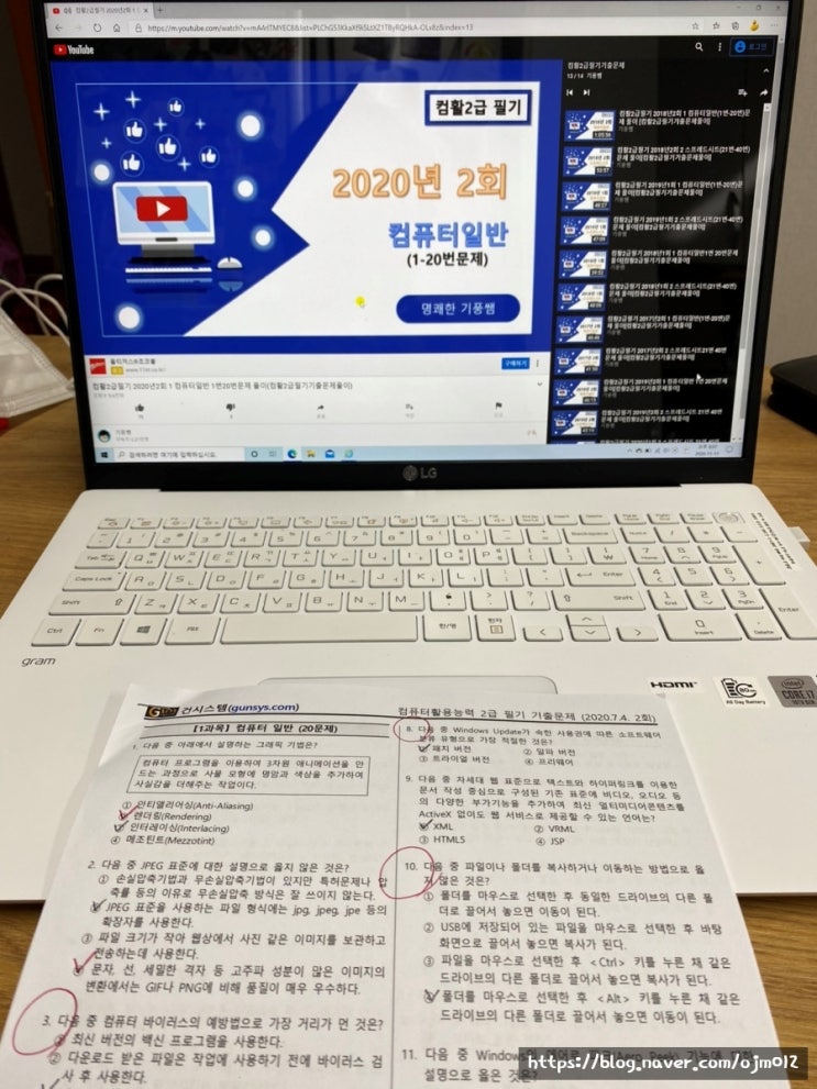  [내일배움/컴퓨터활용능력2급]필기공부시작 기출문제 풀이 및 오답체크(feat.기풍쌤)