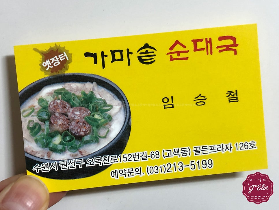 옛장터가마솥순대국 사진 3