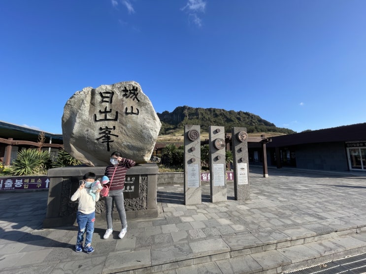 오르막길운동-아빠와 제주도 한달살기(2) 성산 일출봉