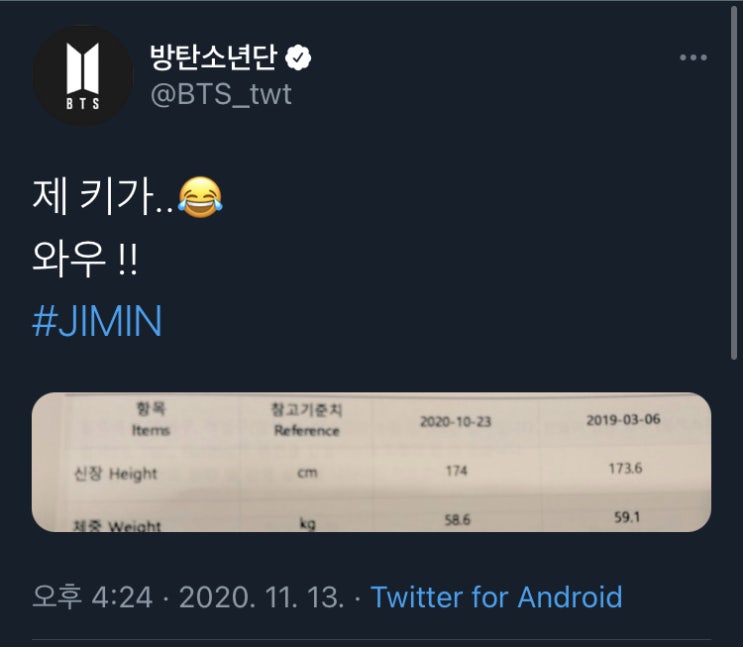  방탄 지민 팬계정 클로즈