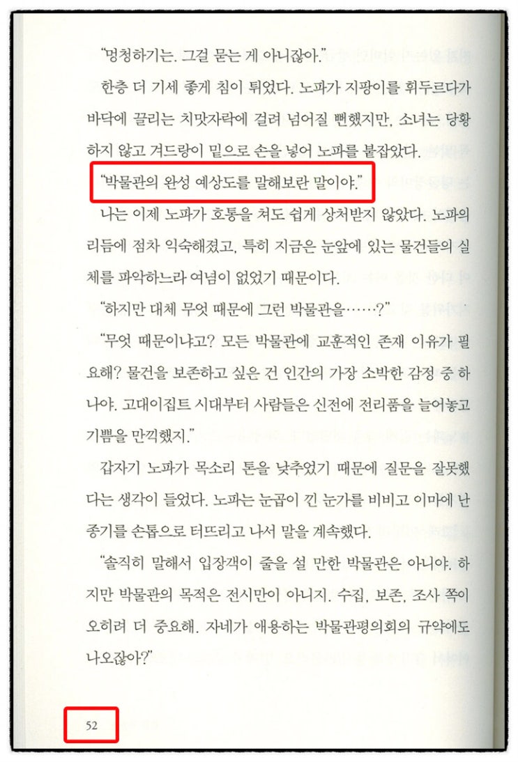 2020 국제도서주간 릴레이('Ohnoung님'으로 부터) 2020 국제도서주간 릴레이('Ohnoung님'으로 부터)