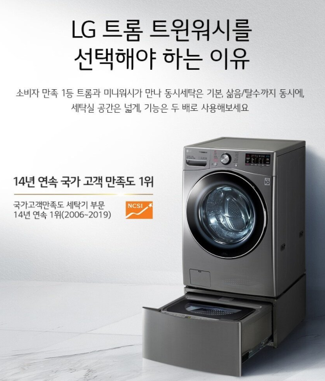  손품 그만파세요~ [LG전자] 드럼세탁기 21kg / 인공지능DD / 모던스테인리스 [F21VDD]