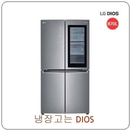 디오스 양문형 냉장고 F873MB75 똑똑 노크하느라 정신없는 아이들 사랑스러워~~ 디오스 양문형 냉장고 F873MB75 똑똑 노크하느라 정신없는 아이들 사랑스러워~~