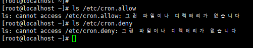 리눅스(LINUX) crontab 사용법 및 cron.allow / cron.deny 접근제어 설정