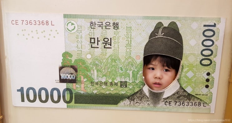  만 원의 행복