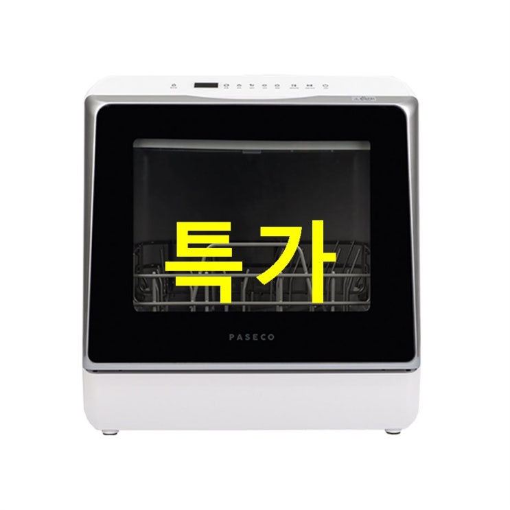  14일 추천 파세코 무설치식 식기세척기 4인용~ 살펴볼게요!