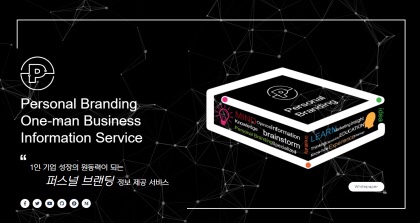 퍼스널브랜딩(PBC) 포스팅 에어드랍 이벤트 퍼스널브랜딩(PBC) 포스팅 에어드랍 이벤트