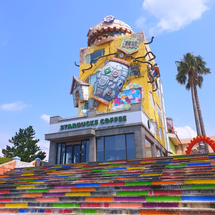  [9월 제주도여행 4박5일] 2일차_2::스타벅스 제주중문점 강력추천