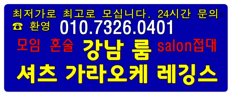  서울강남유앤미 오늘 