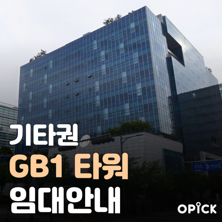 분당구 GB1타워 공실 안내  |  판교 테크노밸리 사무실 임대 #370