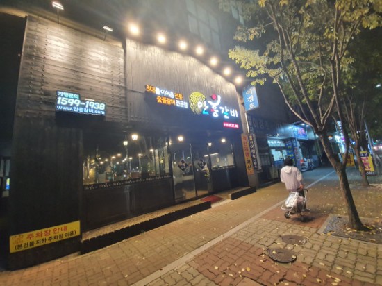  부천송내맛집 모임장소로 딱인 안흥갈비