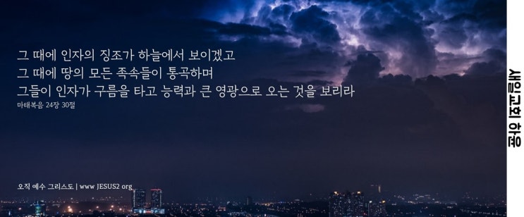 새일교회 | 참된 해방을 받을 자격 새일교회 | 참된 해방을 받을 자격