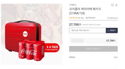 “코카콜라” , “스타벅스” 한정판 '굿즈' 열풍