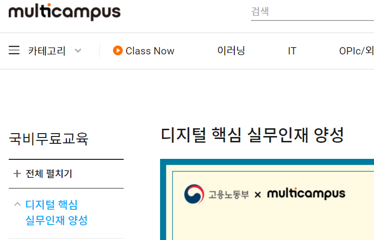 삼성멀티캠퍼스 국비교육 후기 : 네이버 블로그 삼성멀티캠퍼스 국비교육 후기 : 네이버 블로그