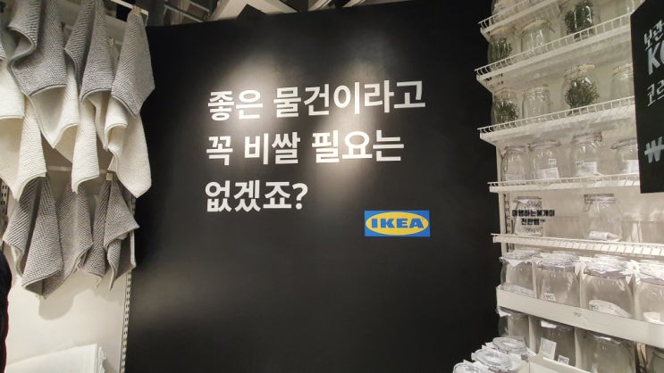  아이와 함께 이케아 고양점 쇼핑리스트 구매후기