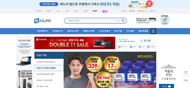  물건 살 때 가격비교! 저렴한 상품 찾기! <에누리닷컴> 싸게 사는 법!
