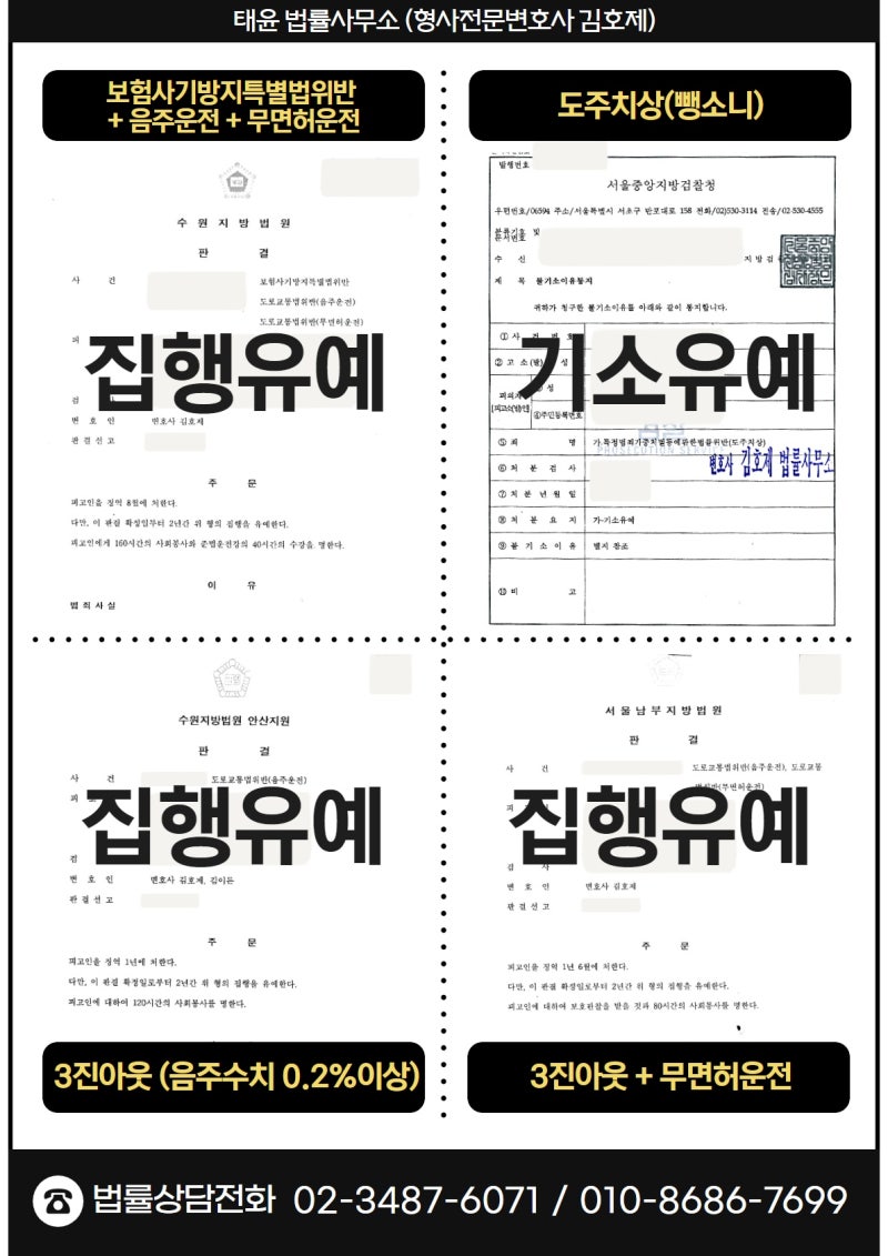음주운전 삼진아웃 면허정지 행정처분은