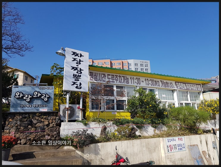  제주 서귀포 와랑와랑, 현지인이 추천해준 중식맛집, 주차장, 위치