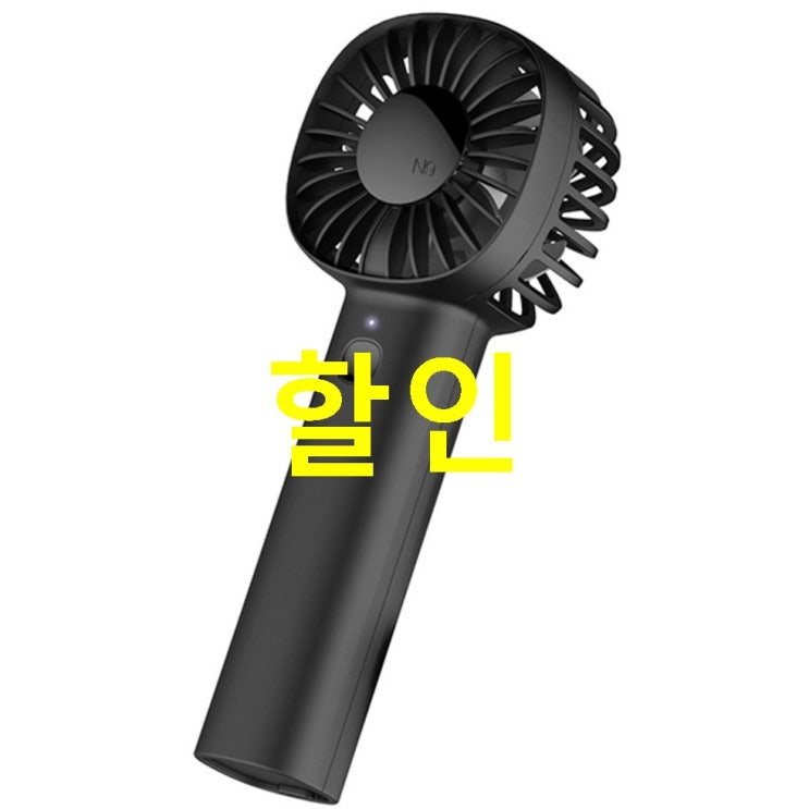  지금 최저가제품 루메나 FAN C 휴대용 선풍기! 가성비 좋음