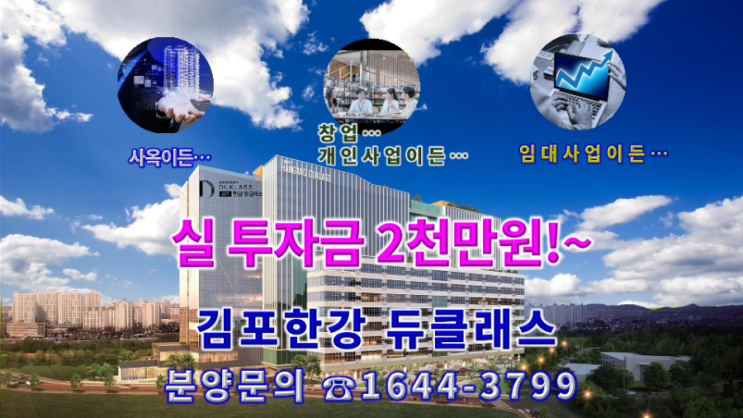 부동산 규제가 없는 이것! 분양 안 받으면 손해!!