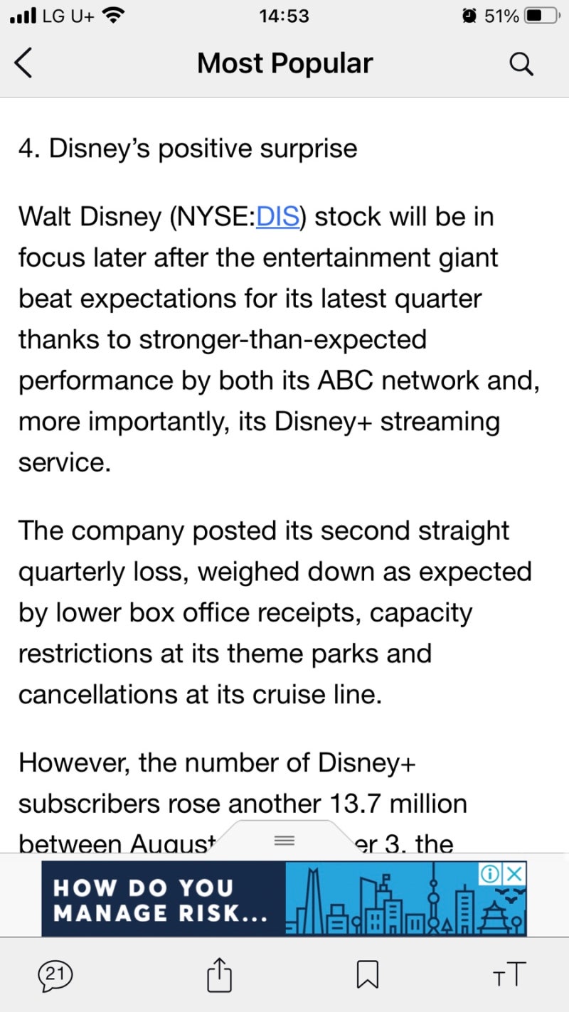 해외주식] 결국 디즈니는 부활하는 것이 아닐까 : 네이버 블로그