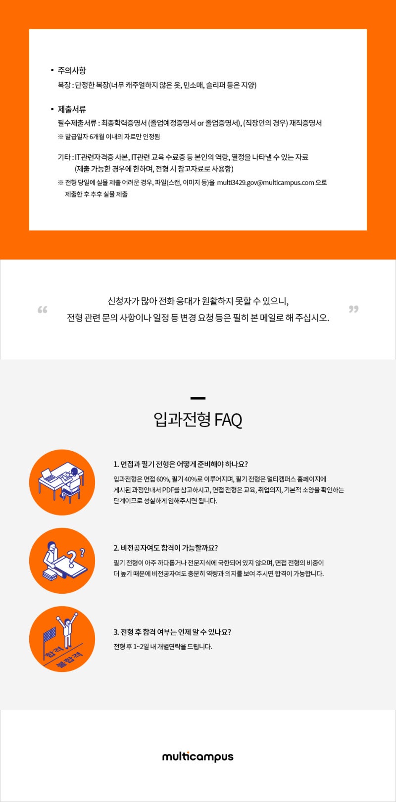 삼성멀티캠퍼스 국비교육 후기 : 네이버 블로그 삼성멀티캠퍼스 국비교육 후기 : 네이버 블로그